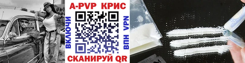 APVP кристаллы  продажа наркотиков  Ворсма 