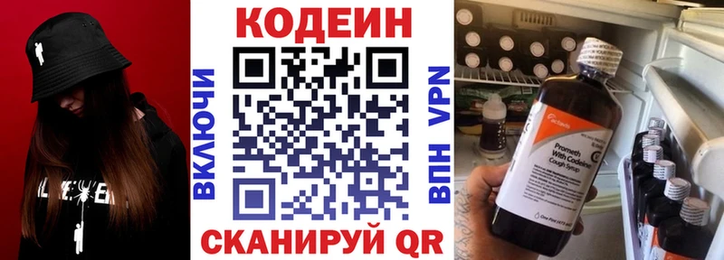 Кодеиновый сироп Lean напиток Lean (лин)  где купить наркоту  Ворсма 