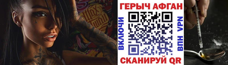 Героин гречка Ворсма
