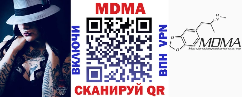MDMA кристаллы  наркота  Ворсма 