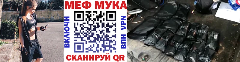МЯУ-МЯУ VHQ  даркнет как зайти  Ворсма 