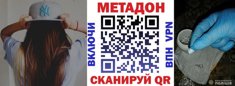 гидра ТОР  где найти наркотики  Ворсма  МЕТАДОН methadone 