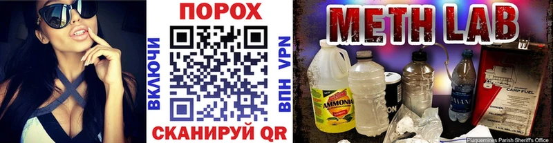 Метамфетамин пудра Ворсма
