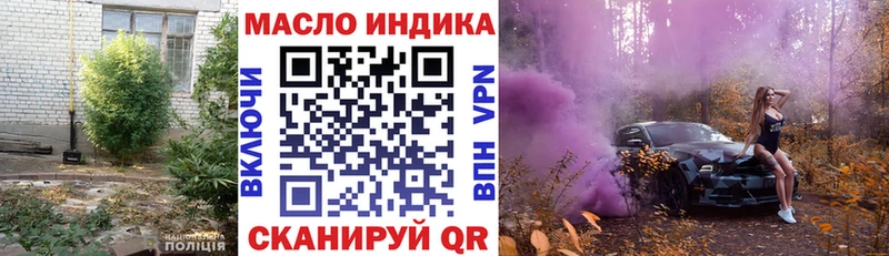 купить закладку  Ворсма  Дистиллят ТГК THC oil 
